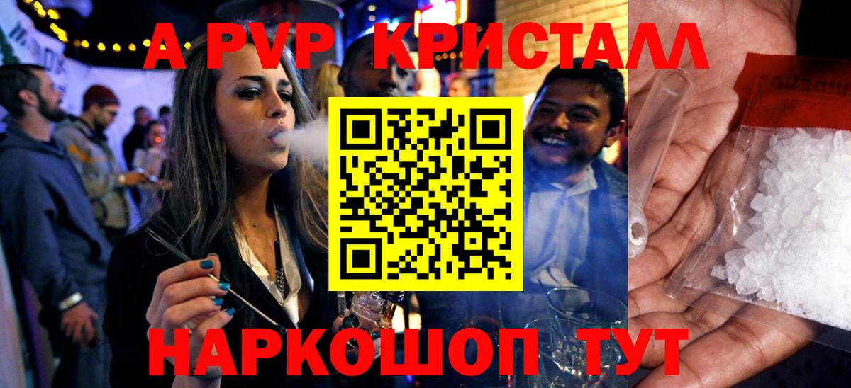 Самара  Alpha-PVP крисы CK  Вход с VPN  даркнет сайт  А ПВП СК КРИС  APVP VHQ 