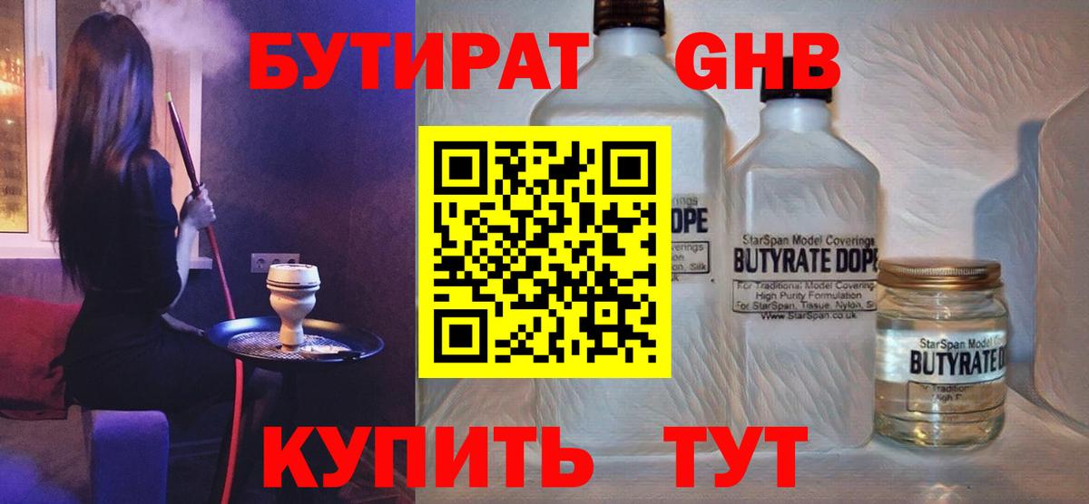 Самара  Бутират 99%  Вход с VPN 