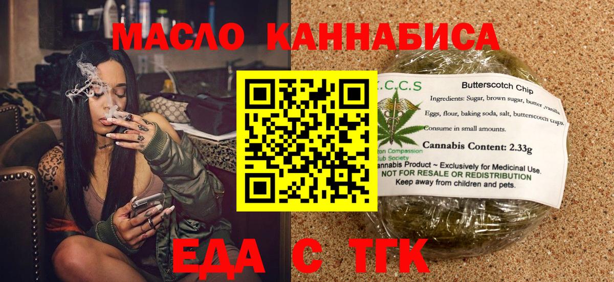 Самара  Еда ТГК конопля  Вход с VPN 