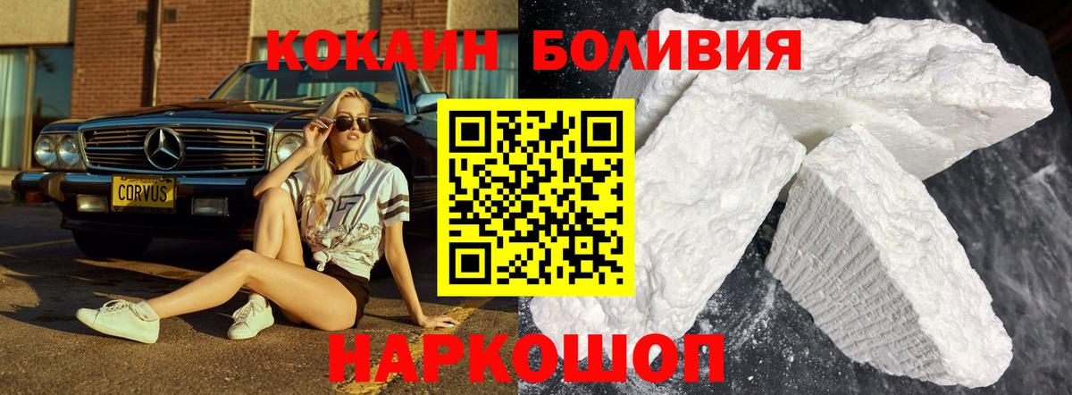 Кокаин FishScale  Вход с VPN  Самара  COCAIN Перу 