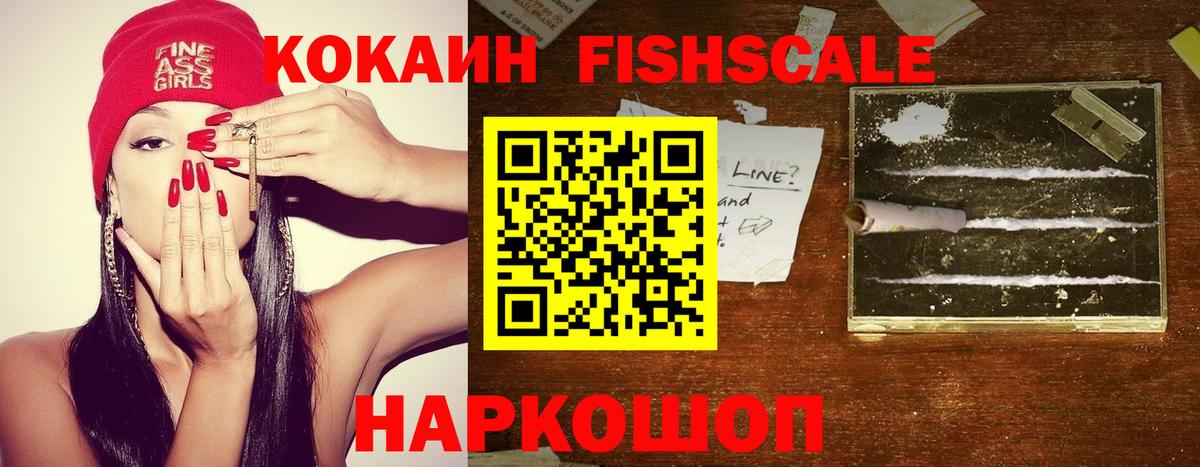 Кокаин 98% Самара