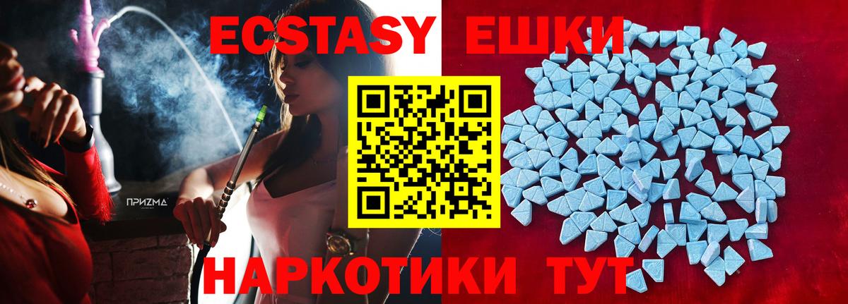 hydra рабочий сайт  Ecstasy VHQ  Самара  ЭКСТАЗИ  Вход с VPN  Ecstasy круглые 