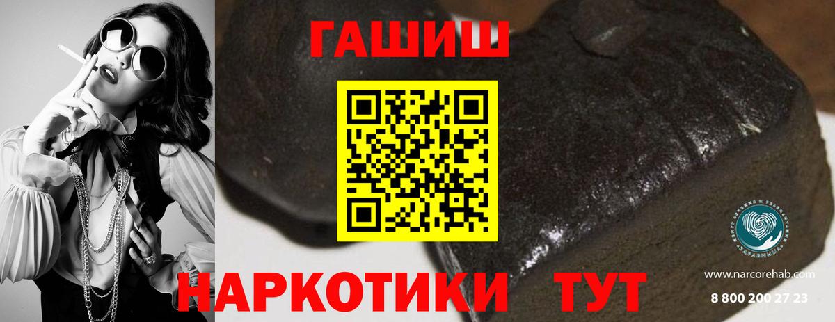 Самара  ГАШ  Вход с VPN  ГАШИШ 40% ТГК 