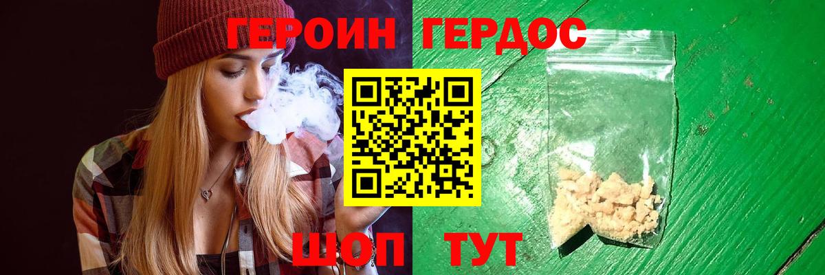 Героин афганец Самара