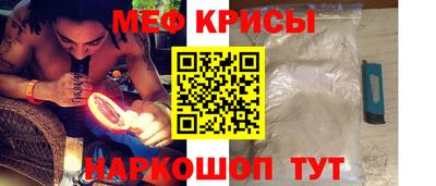 мефедрон Пугачёв