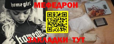 мефедрон Пугачёв