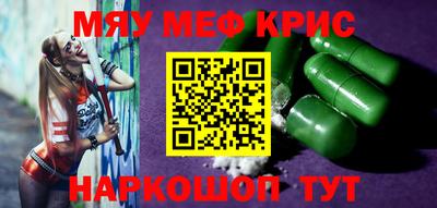 мефедрон Пугачёв