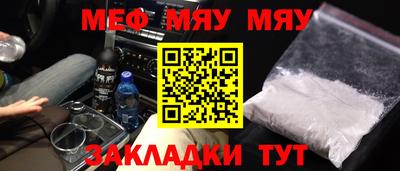 мефедрон Пугачёв