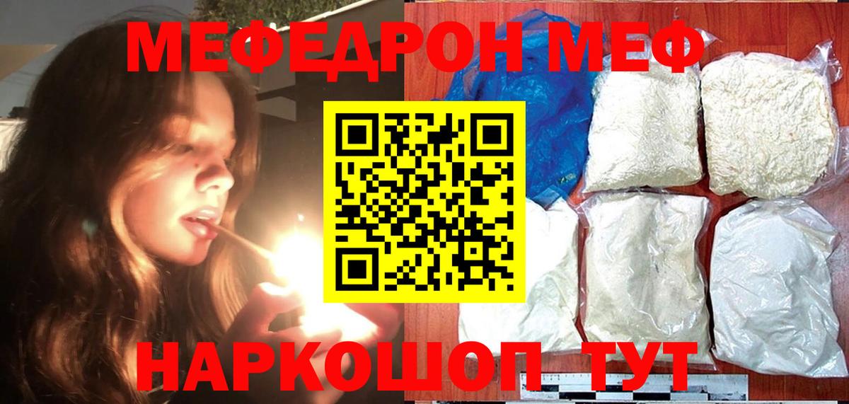 Мефедрон  Вход с VPN  Самара  МЯУ-МЯУ 4 MMC  Меф mephedrone  Меф 