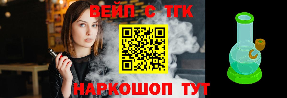 ТГК Wax Самара