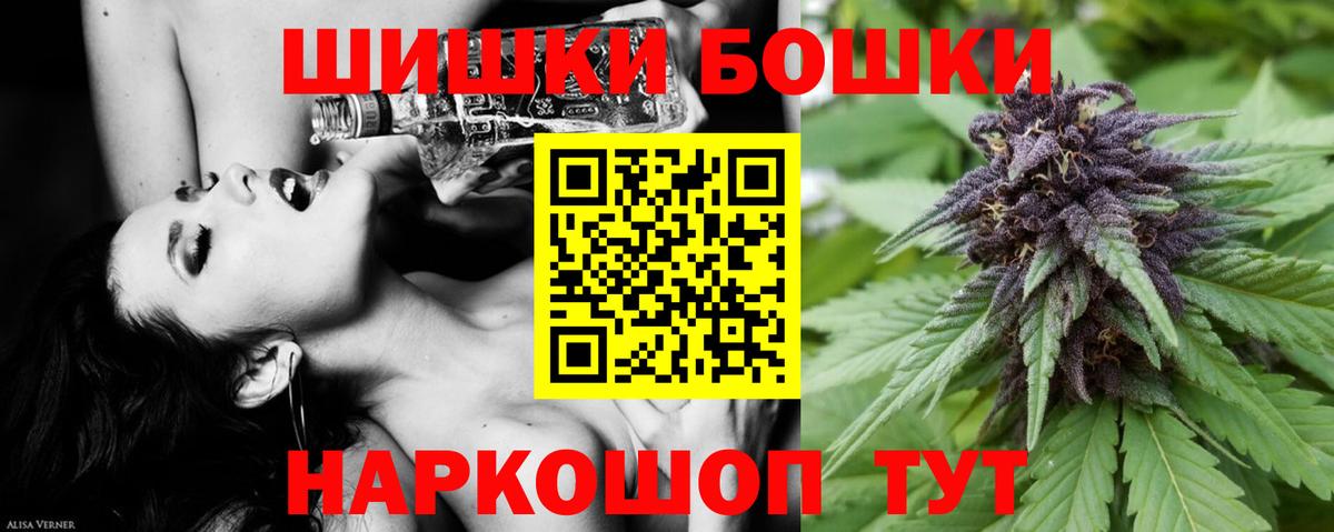Бошки Шишки AK-47  Конопля VHQ  Вход с VPN  Самара 